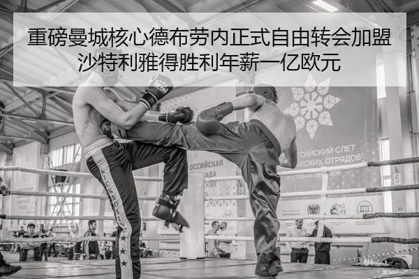 zhong-bang-man-cheng-he-xin-de-bu-lao-nei-zheng-shi-zi-you-zhuan-hui-jia-meng-sha-te-li-ya-de-sheng-li-nian-xin-yi-yi-2-929.jpg